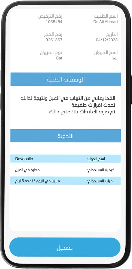 chat with vet